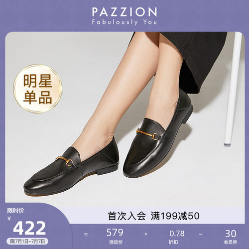 Pazzion马衔扣乐福鞋女真皮单鞋