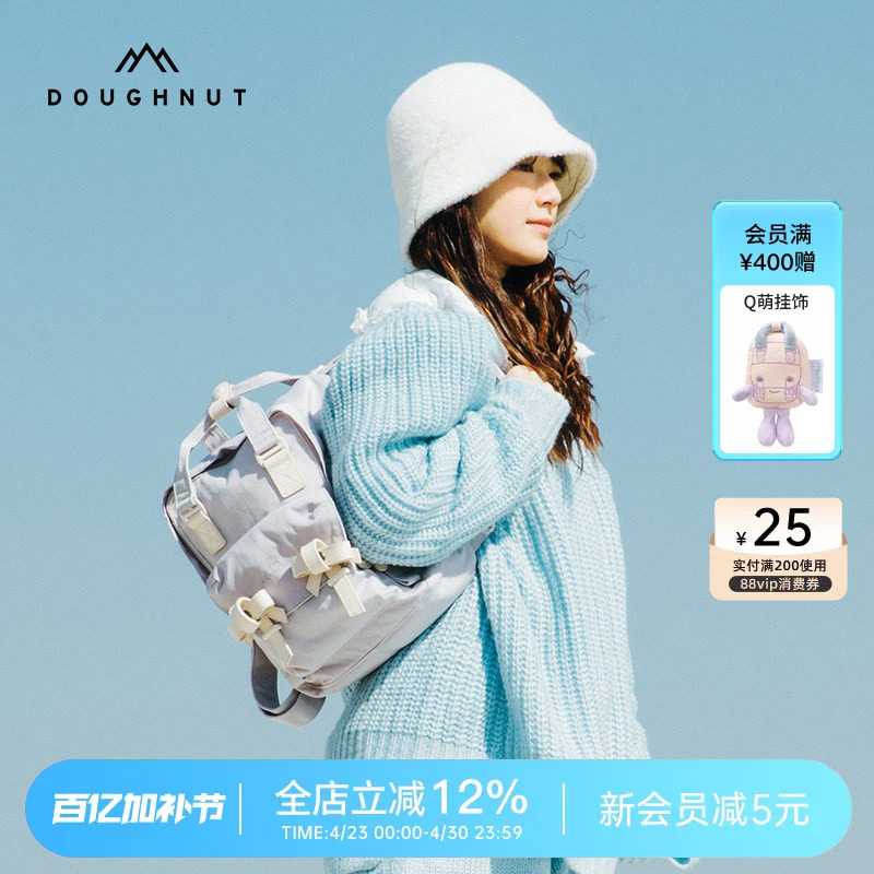 Doughnut甜甜圈旅行双肩包迷你可爱蝴蝶结背包书包旅游女包小包