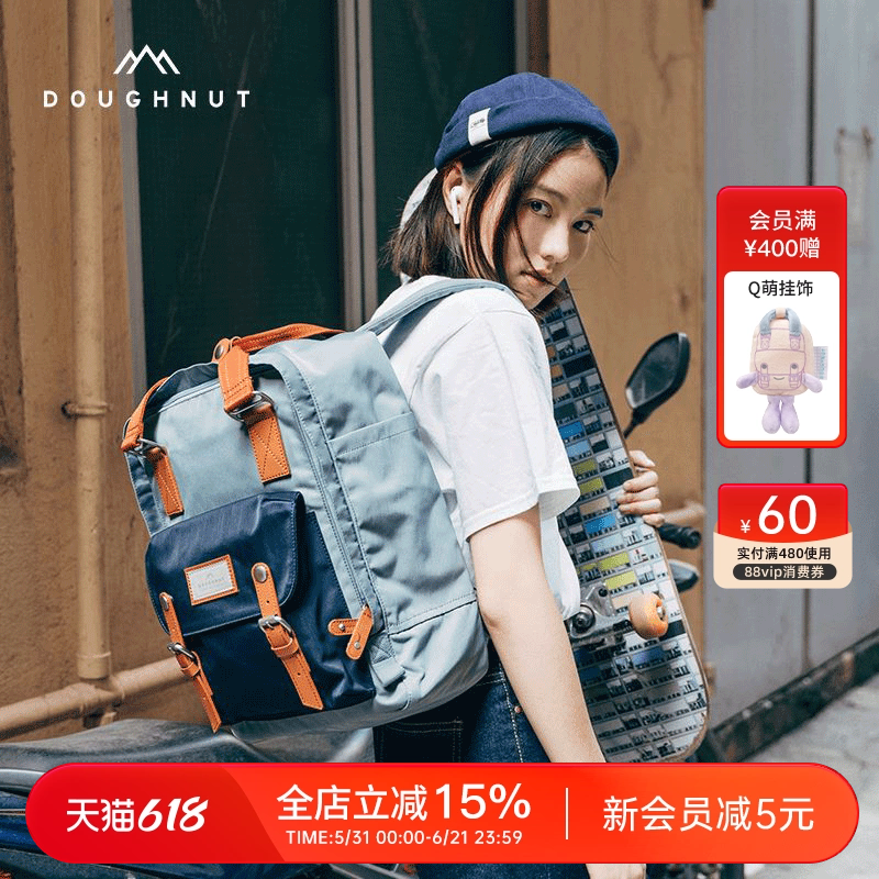 【明星同款】Doughnut甜甜圈旅行双肩包电脑包高中生书包背包旅游
