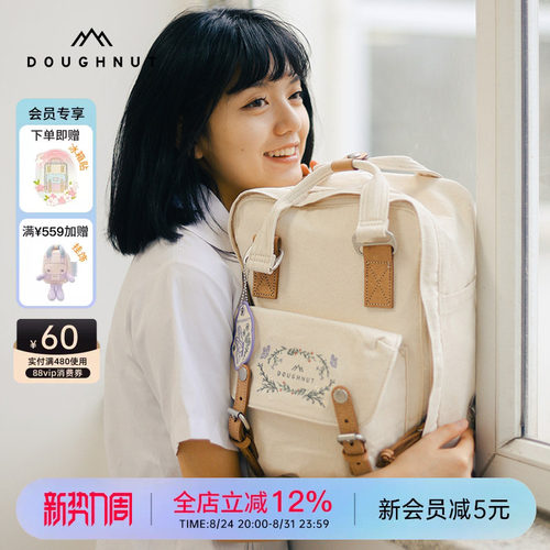 Doughnut甜甜圈有机棉双肩包