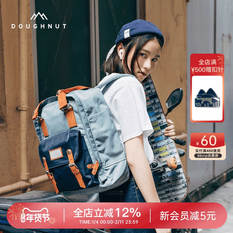 【新年礼物】Doughnut甜甜圈旅行双肩包电脑包高中生书包背包旅游