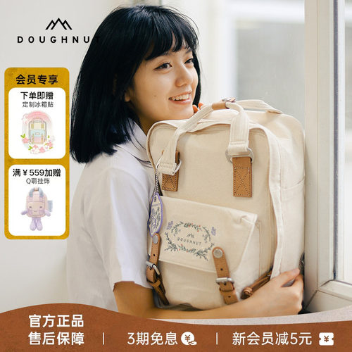 Doughnut甜甜圈有机棉双肩包