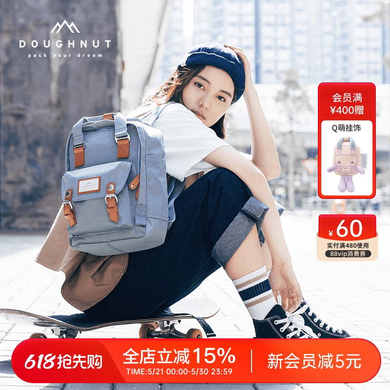 Doughnut甜甜圈迷你户外旅行双肩包女生小背包书包mini休闲通勤包