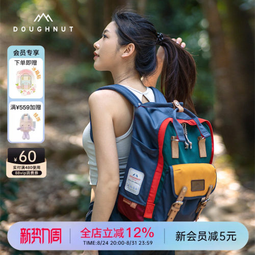 Doughnut甜甜圈户外双肩包