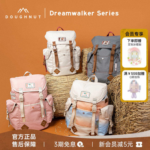 双肩包旅行甜甜圈doughnut