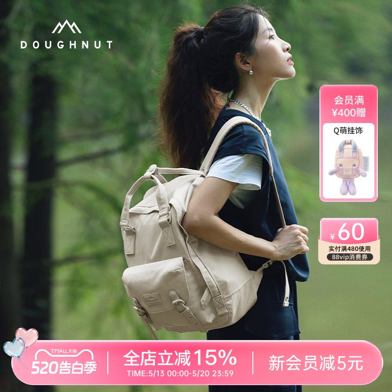Doughnut甜甜圈旅行双肩包女生背包高中生书包户外通勤女包电脑包