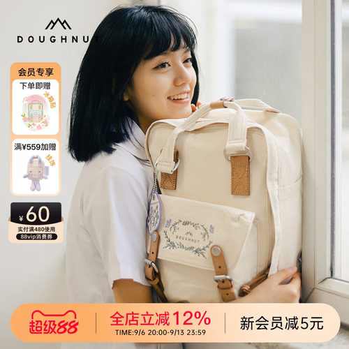 Doughnut甜甜圈有机棉双肩包