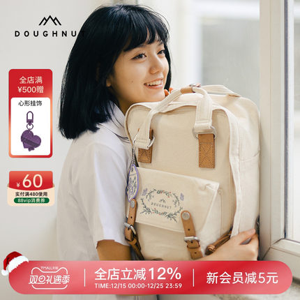 Doughnut甜甜圈有机棉户外双肩包学生书包大容量电脑包旅行背包女
