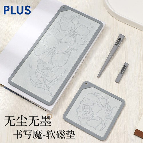 【官方授权】普乐士手写板
