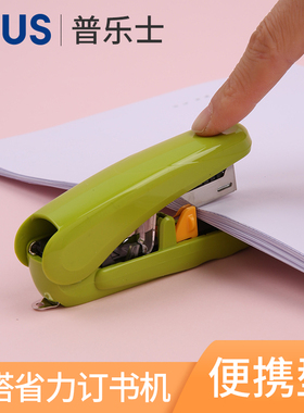 包邮 日本文具PLUS普乐士小型订书机省力型学生用小号中号便携款手握式订书器10号钉