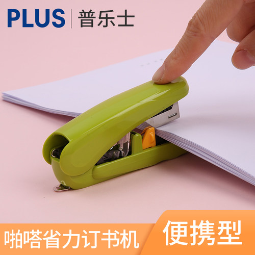 日本plus轻便型订书机家庭办公装