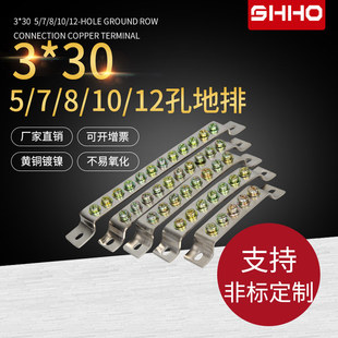铜排 30加厚加宽配电箱接线 接地铜端子铜条零排 10孔地排3