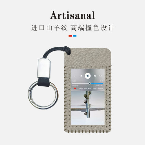 海贝R1播放器保护套皮套收纳包