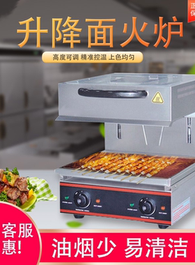 佳斯特面火炉烤箱升降式商用EB-450焗炉800电热晒炉新粤海JUSTA