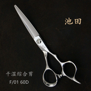 台湾池田美发剪刀六寸干湿综合剪全手型理发剪子TOMIDA锋利平剪