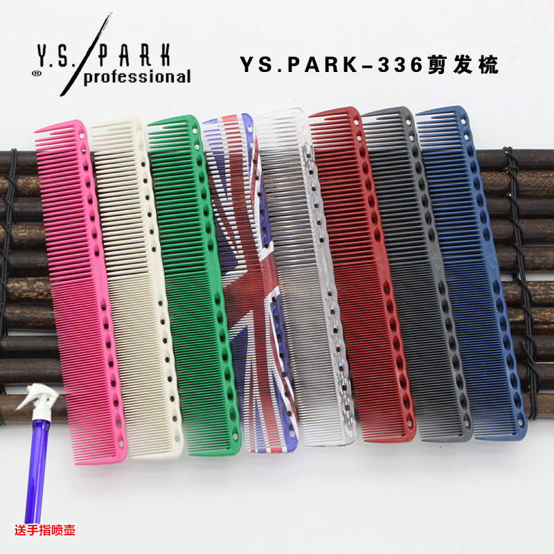 日本原装进口剪发梳发型师专用