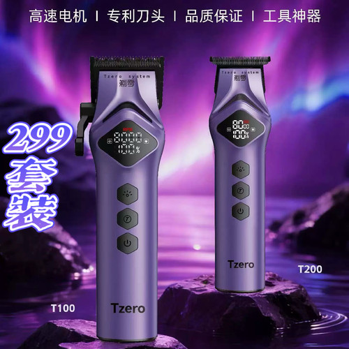 剃零T100电推剪T200电推子发廊专用剃头推子油头推雕刻推光头推