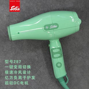瑞士索利斯287造型吹风机2100W大功率风筒发型师专用负离子电吹风