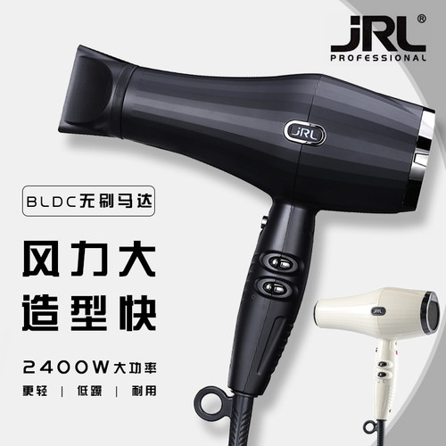 正品JRL大风力吹风机高温超轻