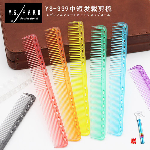 日本原装进口正品剪发梳