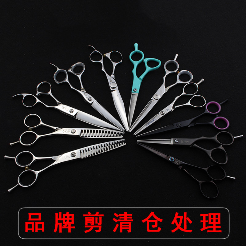 品牌美发剪刀清仓价鱼骨牙剪无痕牙剪美发综合剪理发平剪打薄剪刀