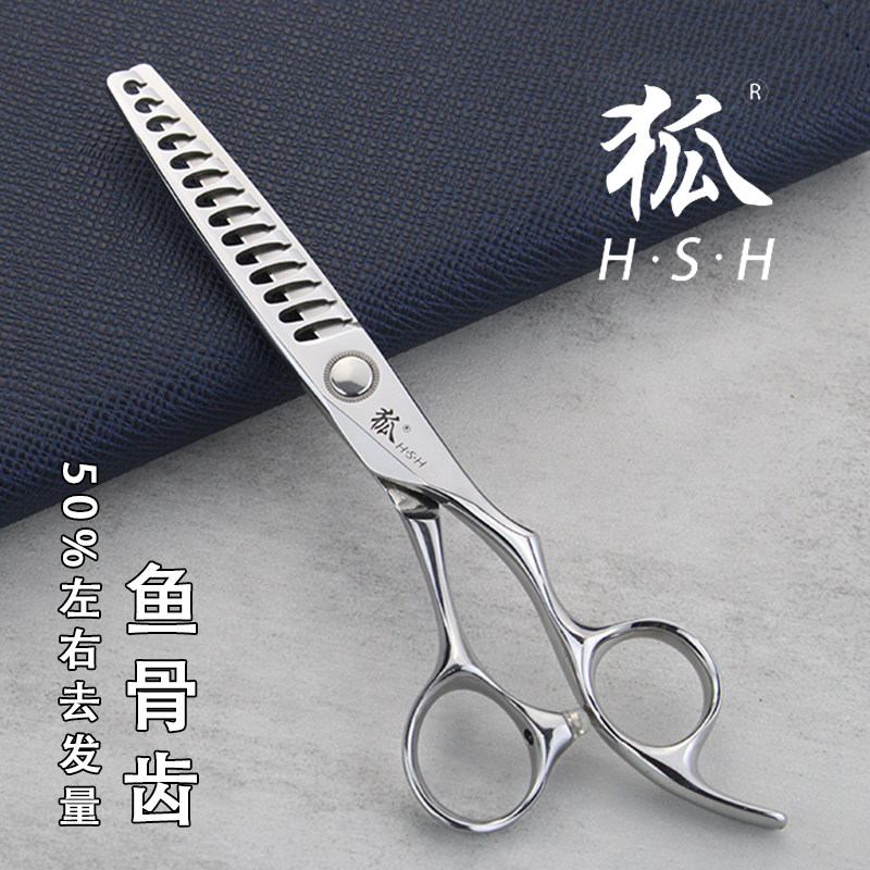 正品火山狐美发剪刀 六寸鱼骨齿50%大去量牙剪男士鬓角女士发尾柔