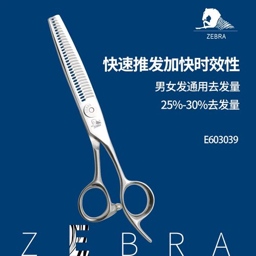 ZEBRA斑马剪刀E603039牙剪美发剪刀综合牙剪打薄剪去发30-35%