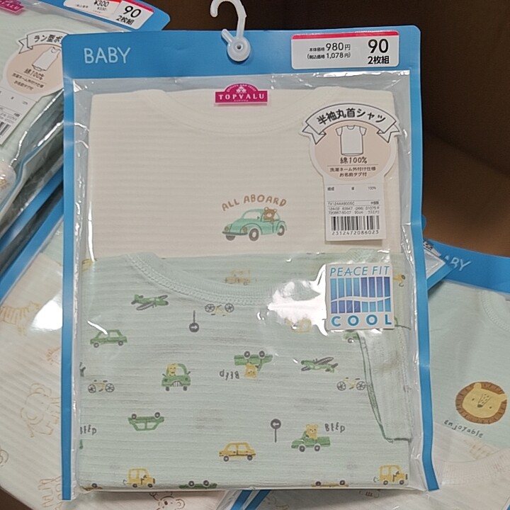 【国内现货】日本正品topvalu儿童内衣套装纯棉吸汗透气不可退换
