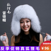 狐狸毛帽子冬季 护耳加厚东北滑雪帽雷锋帽女韩版 潮皮草帽子女冬天