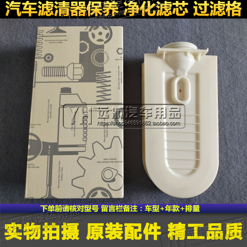 奔驰适配空气滤清器
