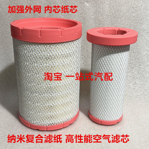 K2030PU适配重汽豪沃轻卡空滤悍将统帅王牌云内4.2货车空气滤芯格