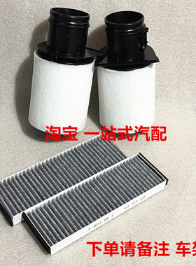 适配兰博基尼Gallardo盖拉多LP550空气滤芯空调滤清器格空滤LP560