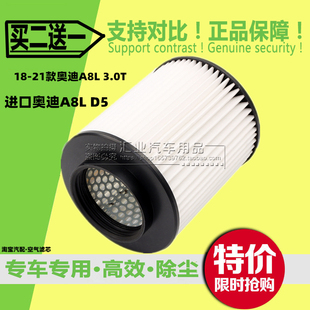 50TFSI 18适配19 55TFSI空气滤芯清器格3.0T 奥迪A8L 21新款