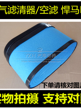 适配04 06 08款进口悍马H2 HUMMER空气滤清器格空滤6.0 6.2L 3.7