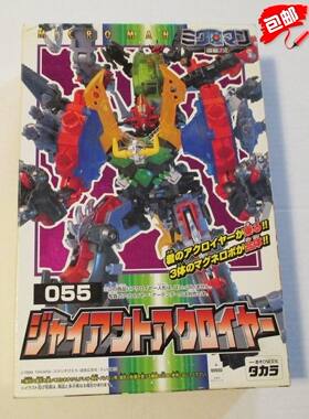 Takara 微星小超人 超磁力 055 合体 机器人 玩具 儿童节 礼物