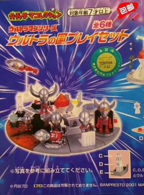 Banpresto 奥特曼 咸蛋超人 光之国 小型 积木 扭蛋