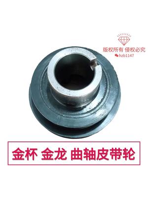 金杯海狮厦门金龙玉柴4FB90 4F90曲轴皮带轮发动机皮带盘柴油车