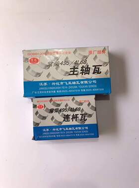 福迪皮卡大小瓦富迪雄师F16小超人4B28TC4F20TCI发动机小瓦连杆瓦
