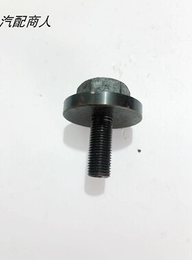 福迪皮卡雄狮富迪小超人曲轴螺帽皮带轮螺丝4D28TC 4F20TCI 4B28