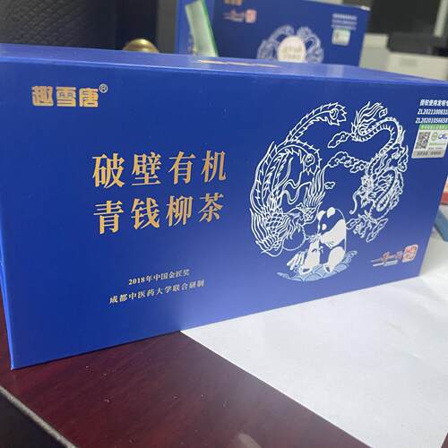 趣雪唐超高压破壁有机青钱柳茶90g  3gx30袋