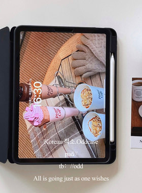 odd 「ins纯黑色」边框 百搭单品ipad平板保护套pro11/2024款 三折连体10代/10.9寸/air6笔槽硬壳10.2寸mini6