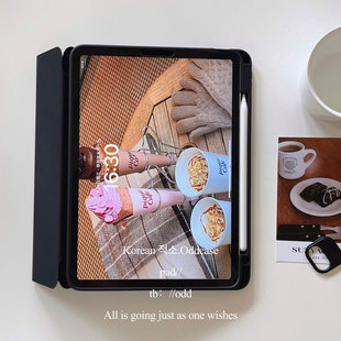 odd 「ins纯黑色」边框 百搭单品ipad平板保护套pro11/2024款 三折连体10代/10.9寸/air6笔槽硬壳10.2寸mini6