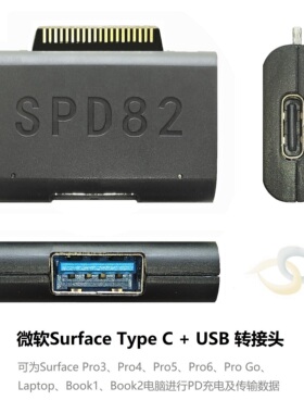 spd808286usb adapter Surface Go Book Pro3456  Type-C charger