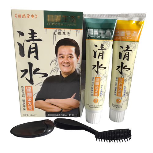 包邮 清水染发 大盒护染 180mlx2润黑染发 黑发宝  黑色  染发剂