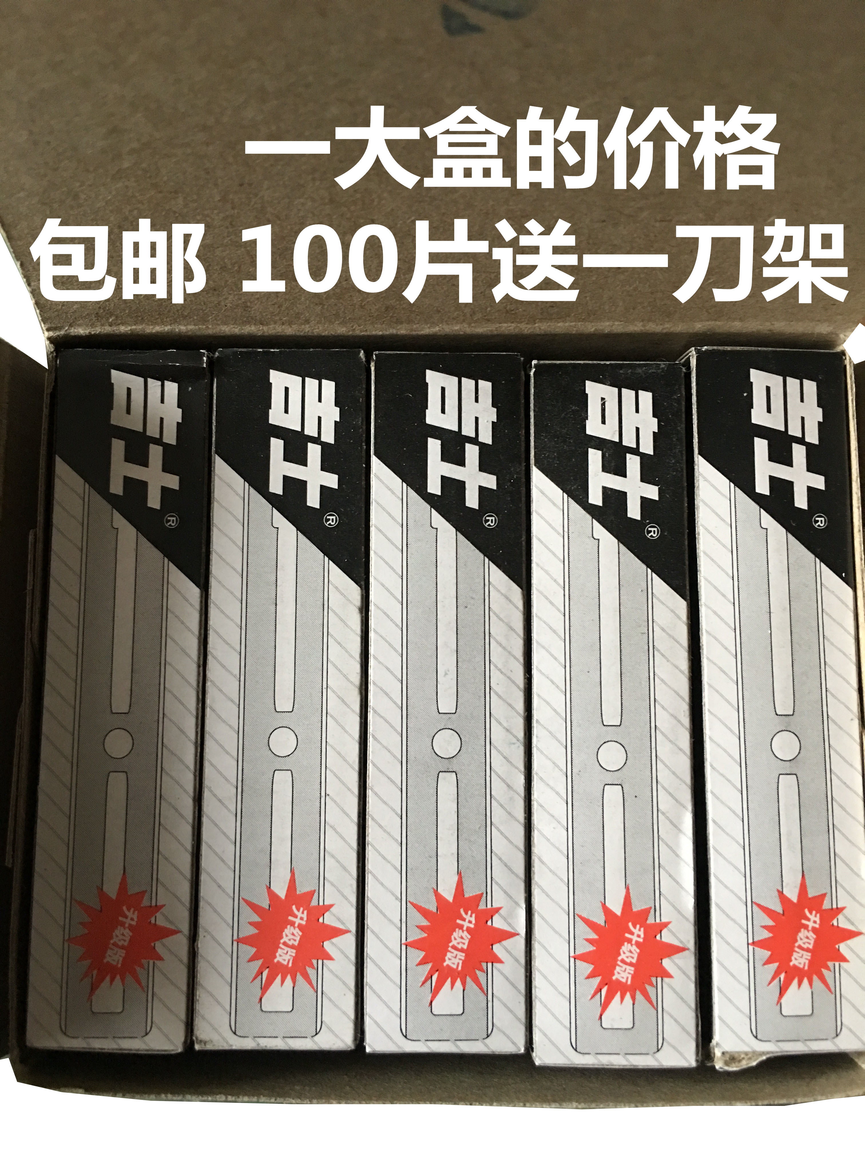 包邮 100片小黑吉士刮胡须刀片 专业修眉刀片双面可换 耐用一大盒