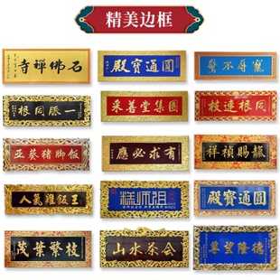 实木牌匾定制仿古实木门头木匾门匾定做木头木板刻字圆弧对联雕刻