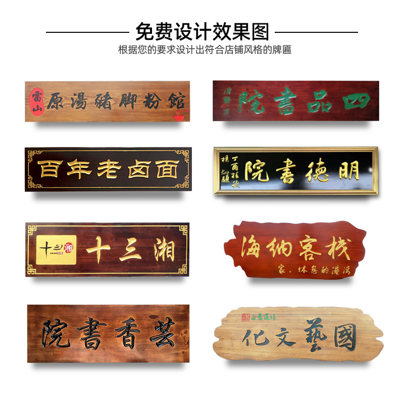 实木牌匾定制仿古实木门头木匾门匾定做木头木板刻字圆弧对联雕刻