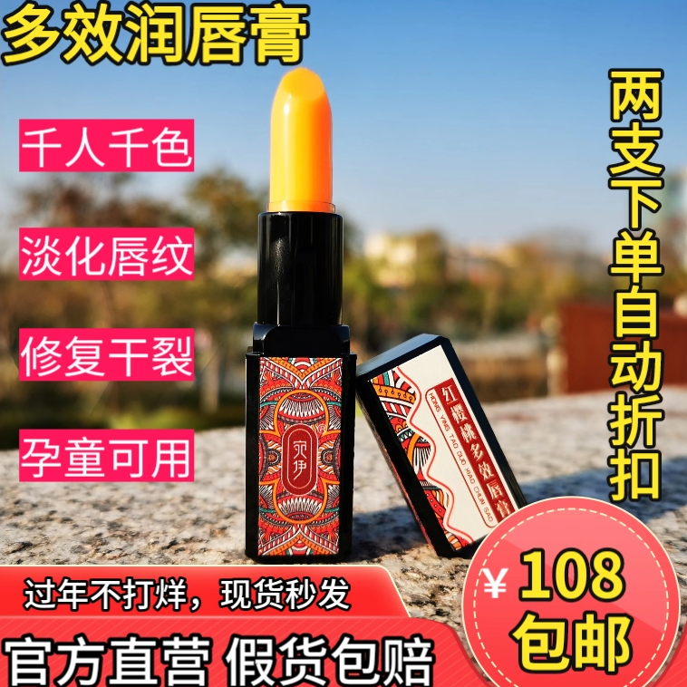 宛伊多效唇膏变色不沾杯千人千色