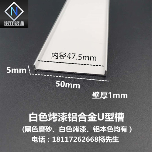 铝合金U型槽50*5内径48mm白色烤漆收口包边u形装饰条 5厘米踢脚线