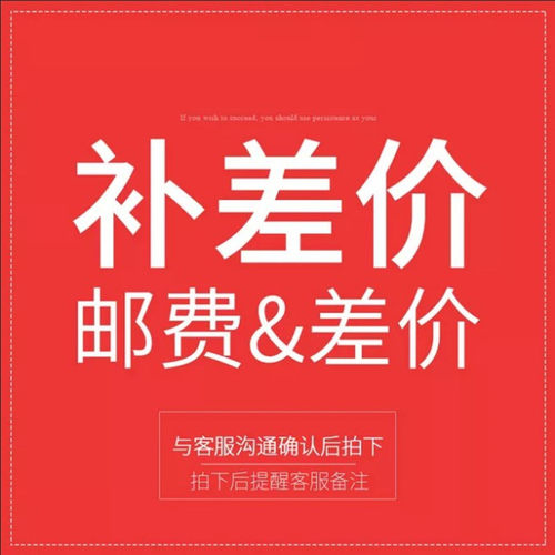 1元运费差价补拍连接 差多少拍多少 铝合金型材 厂家直销量大优惠